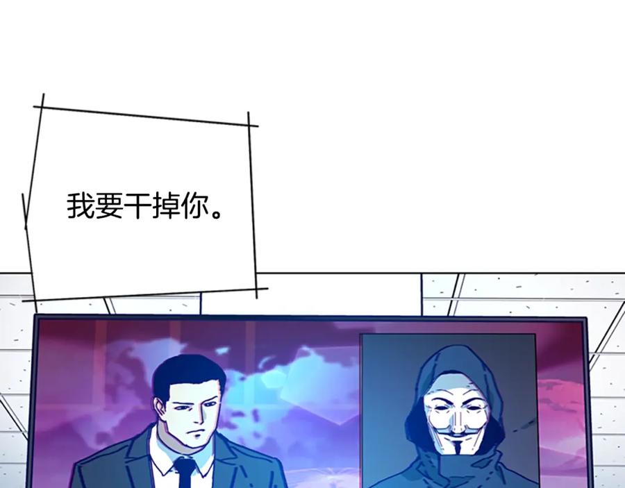 《清道夫K》第109话 叛徒 第59页