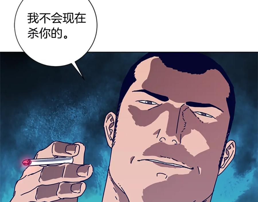 《清道夫K》第109话 叛徒 第119页