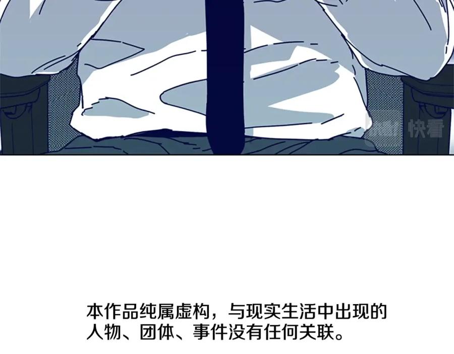 《清道夫K》第109话 叛徒 第8页
