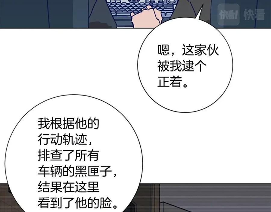 《清道夫K》第109话 叛徒 第19页