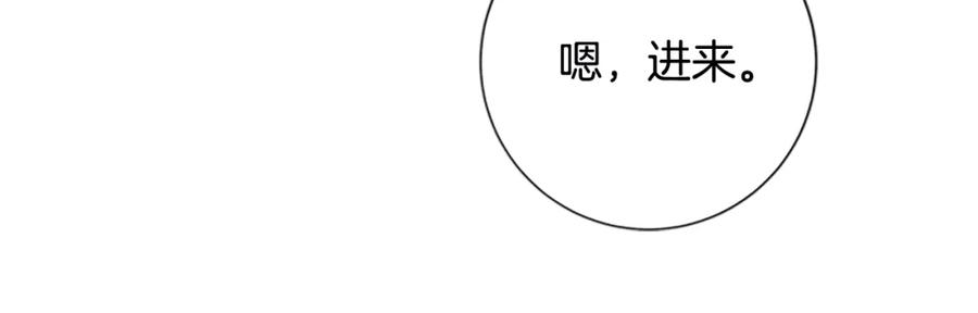 《清道夫K》第109话 叛徒 第80页