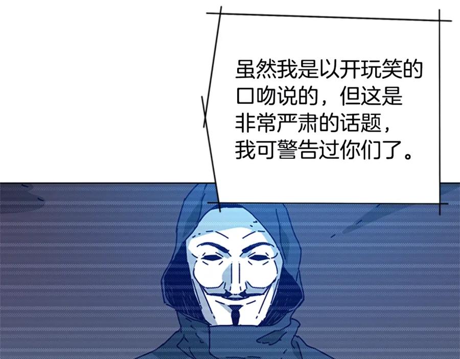 《清道夫K》第109话 叛徒 第71页