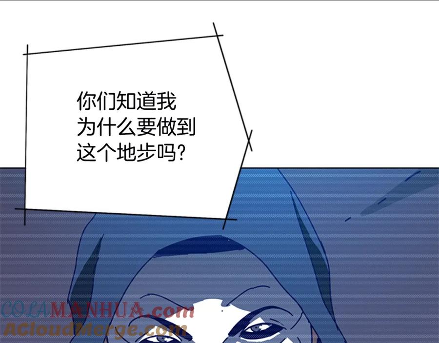 《清道夫K》第109话 叛徒 第73页