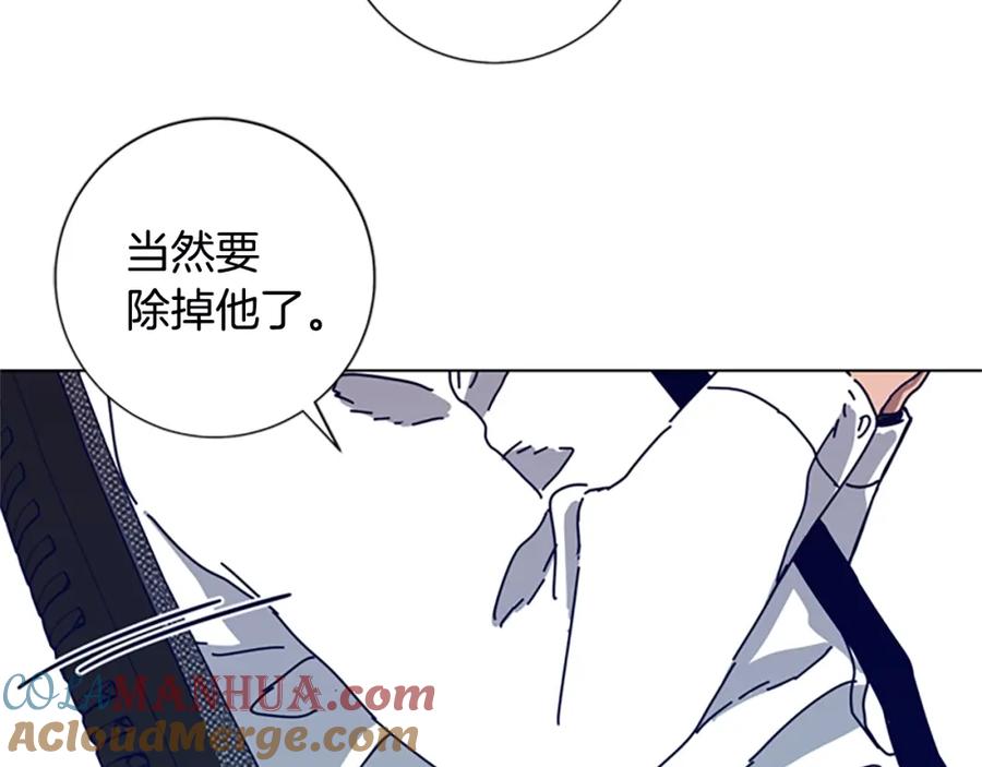 《清道夫K》第109话 叛徒 第5页