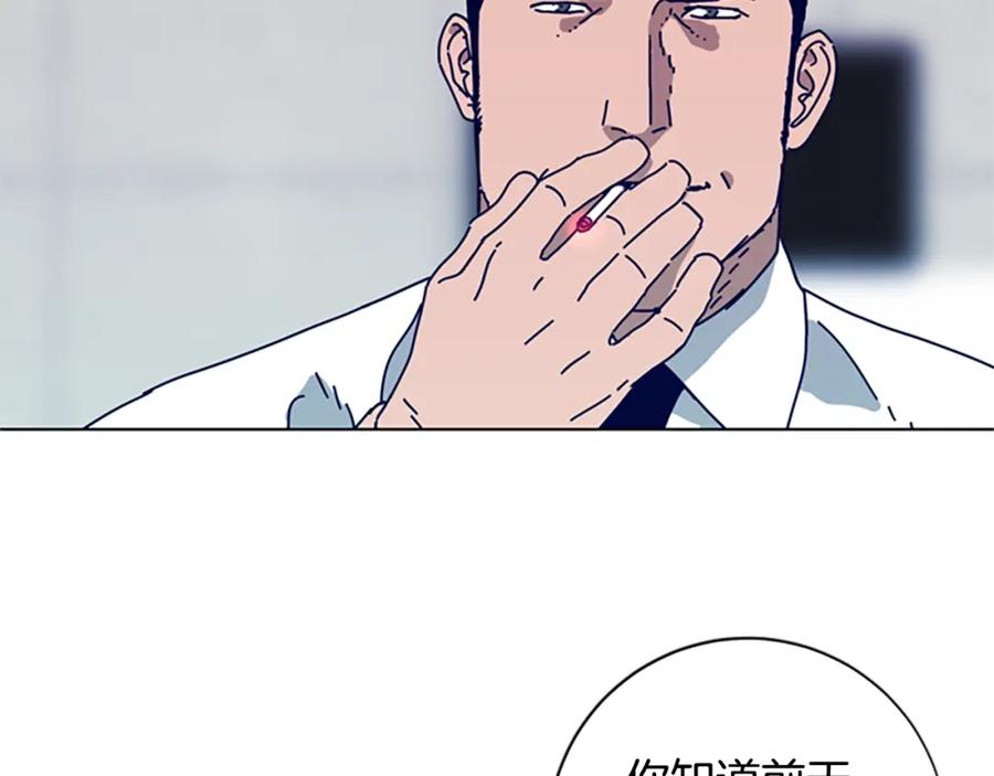 《清道夫K》第109话 叛徒 第87页