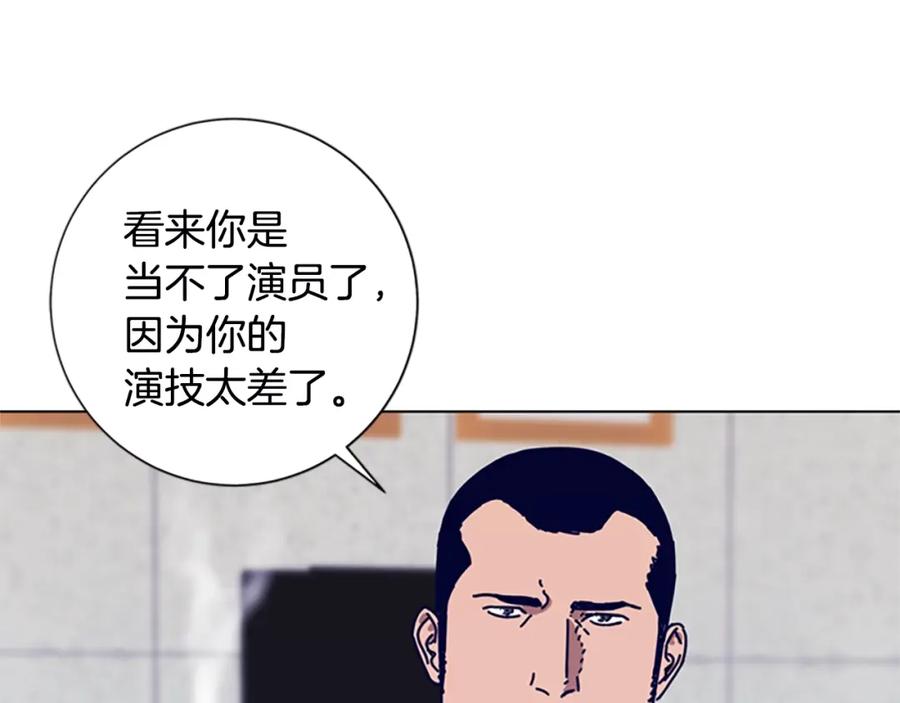 《清道夫K》第109话 叛徒 第94页