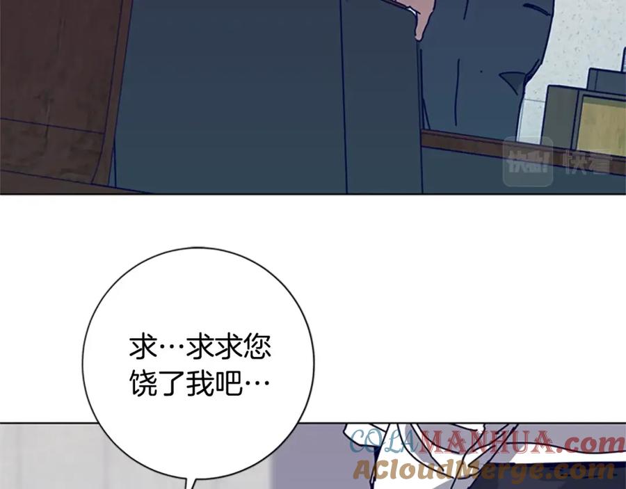 《清道夫K》第109话 叛徒 第117页