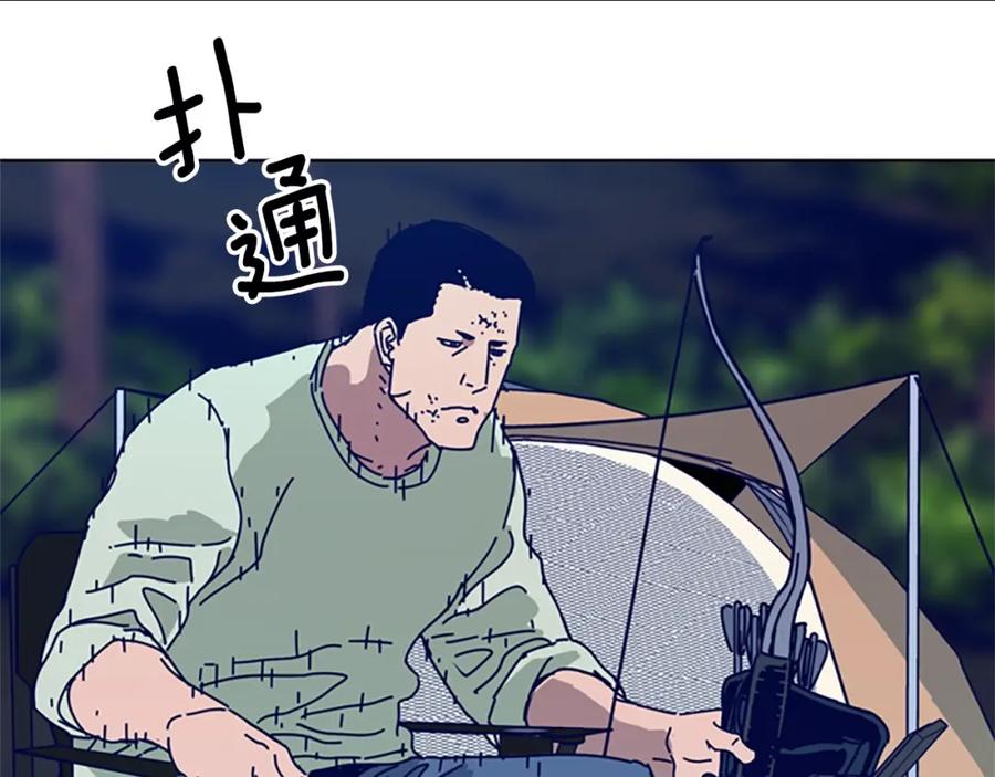 《清道夫K》第109话 叛徒 第40页