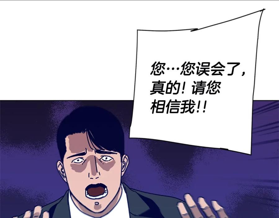 《清道夫K》第109话 叛徒 第107页