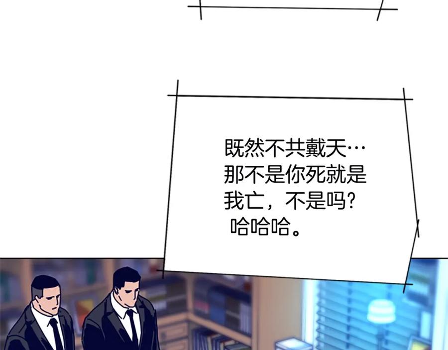 《清道夫K》第109话 叛徒 第55页