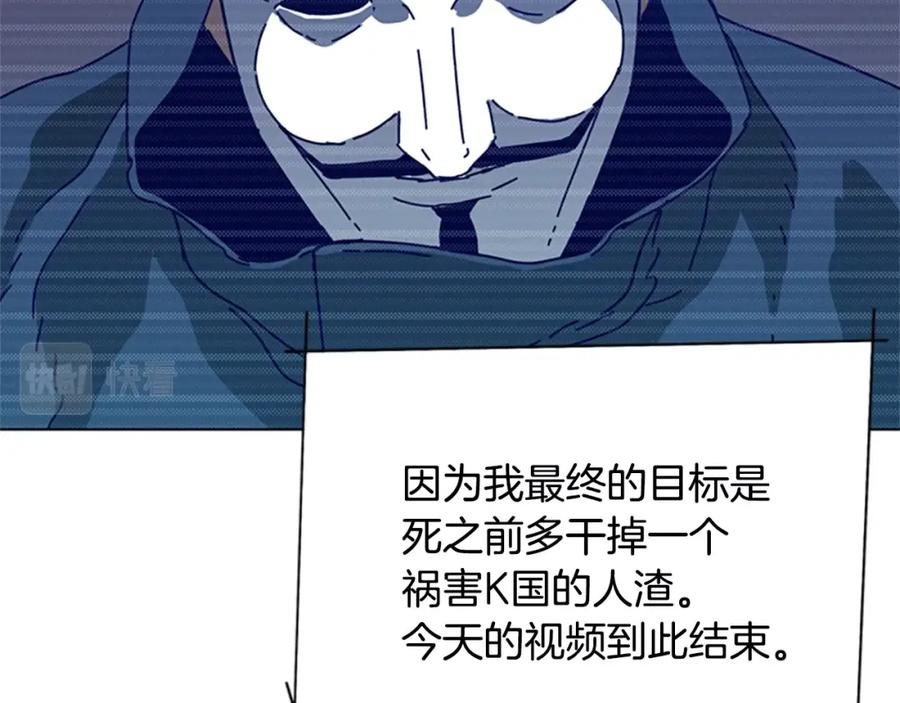 《清道夫K》第109话 叛徒 第74页