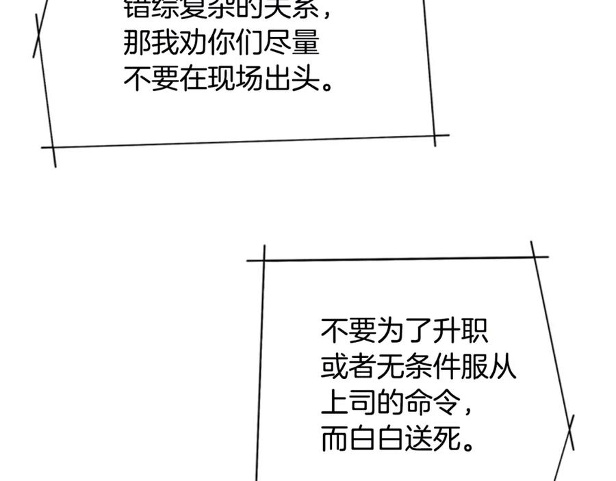 《清道夫K》第109话 叛徒 第63页