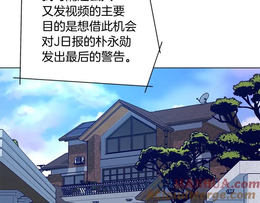 《清道夫K》第109话 叛徒 第53页