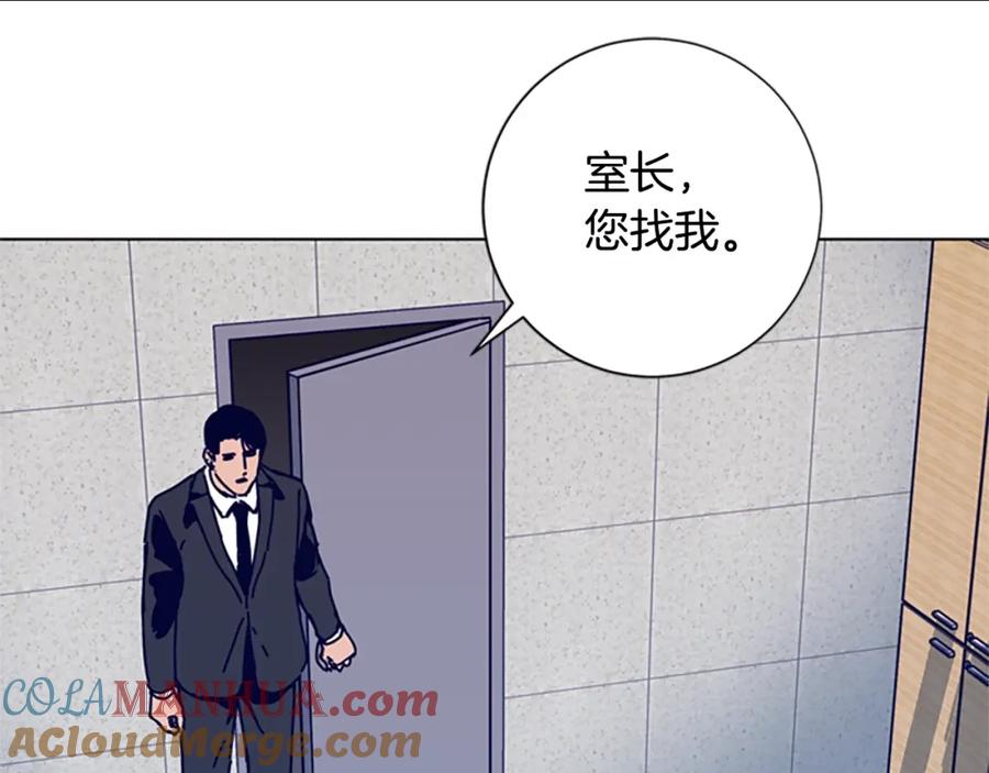 《清道夫K》第109话 叛徒 第81页