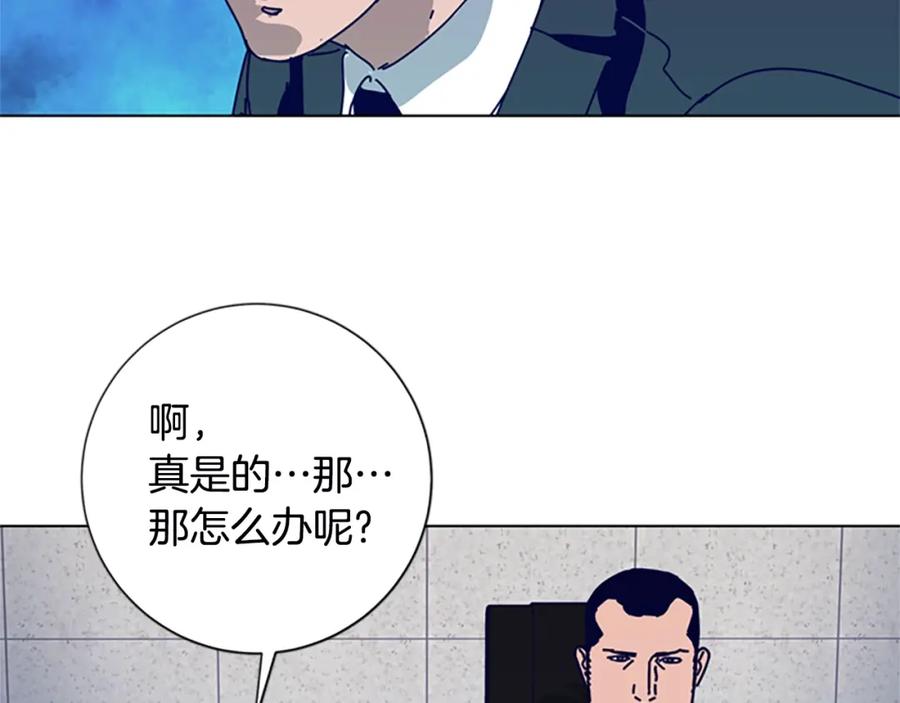 《清道夫K》第109话 叛徒 第91页