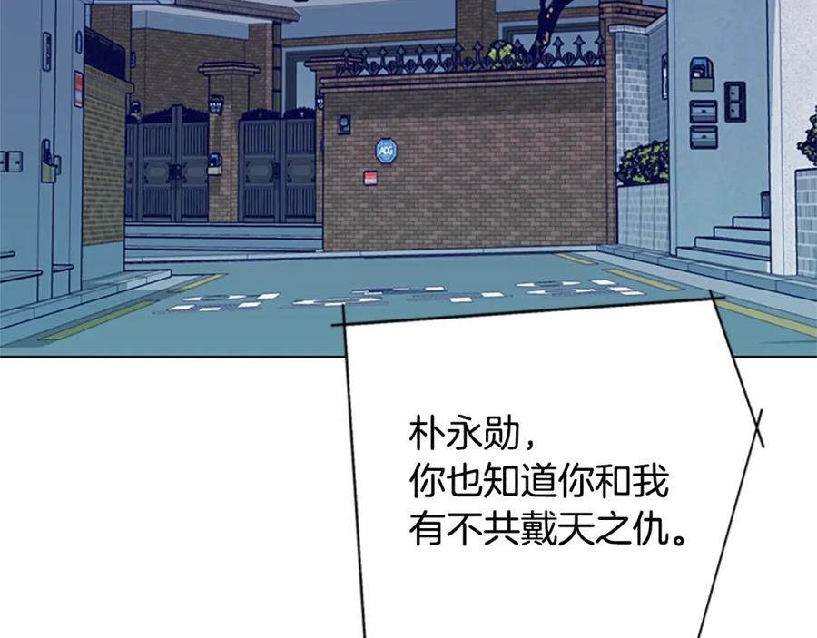《清道夫K》第109话 叛徒 第54页