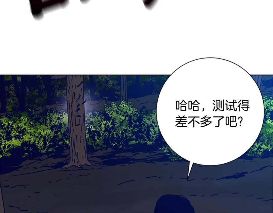 《清道夫K》第109话 叛徒 第36页