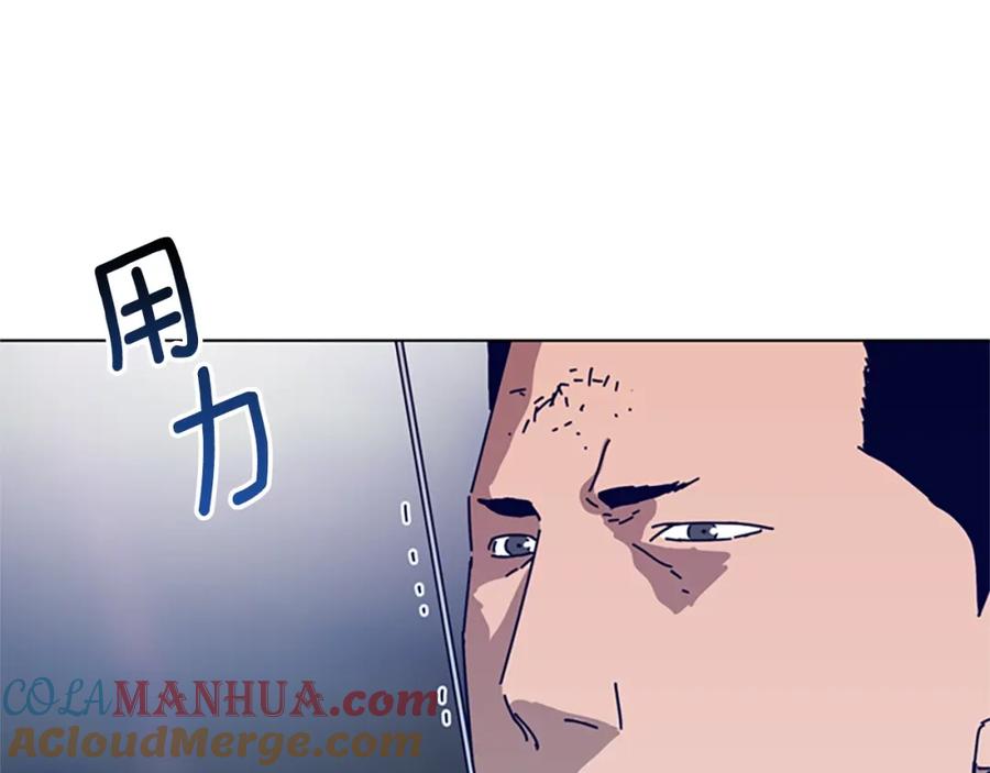 《清道夫K》第109话 叛徒 第29页