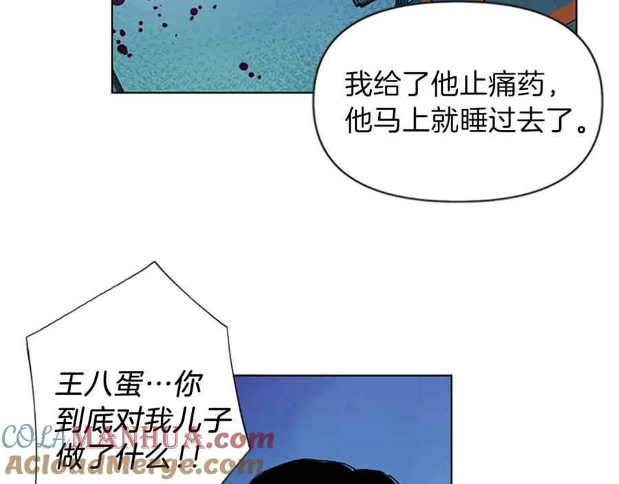 《清道夫K》第19话 复仇 第43页
