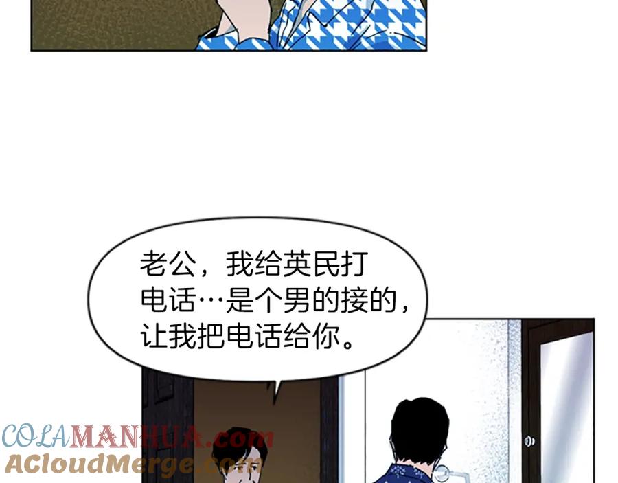 《清道夫K》第19话 复仇 第28页