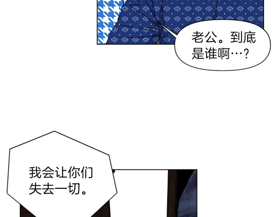 《清道夫K》第19话 复仇 第56页