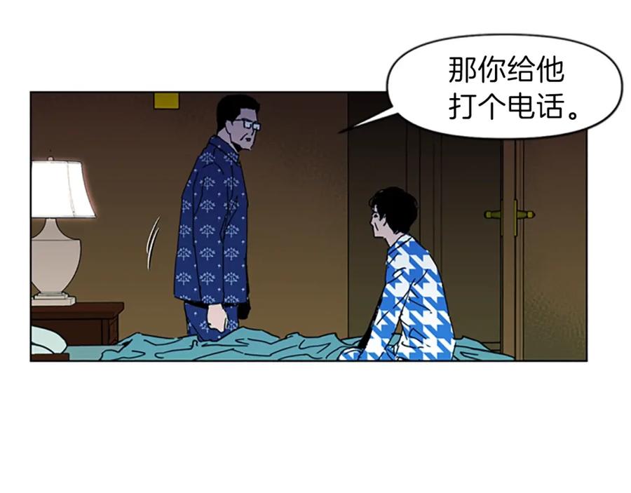《清道夫K》第19话 复仇 第14页