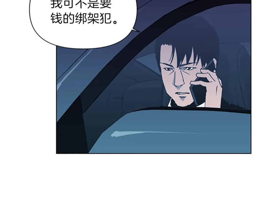 《清道夫K》第19话 复仇 第60页