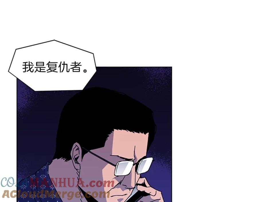 《清道夫K》第19话 复仇 第61页
