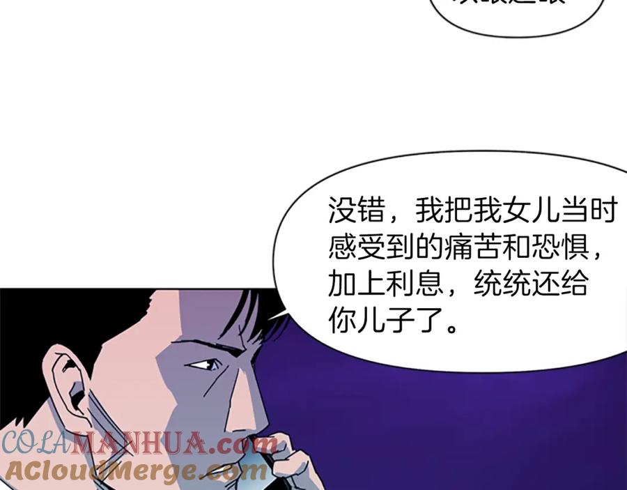《清道夫K》第19话 复仇 第49页