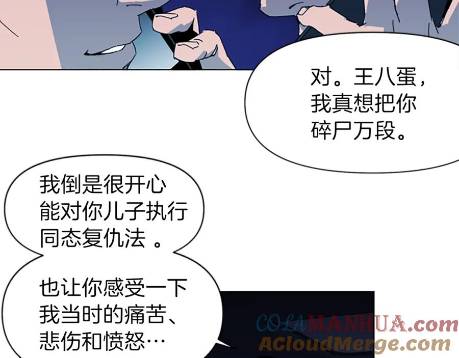 《清道夫K》第19话 复仇 第52页