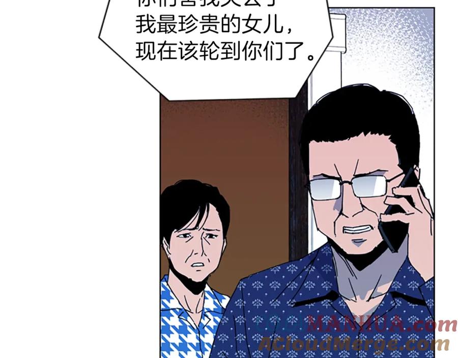 《清道夫K》第19话 复仇 第55页