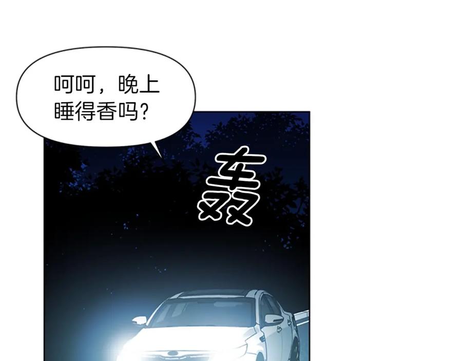 《清道夫K》第19话 复仇 第35页