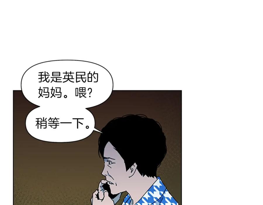 《清道夫K》第19话 复仇 第27页