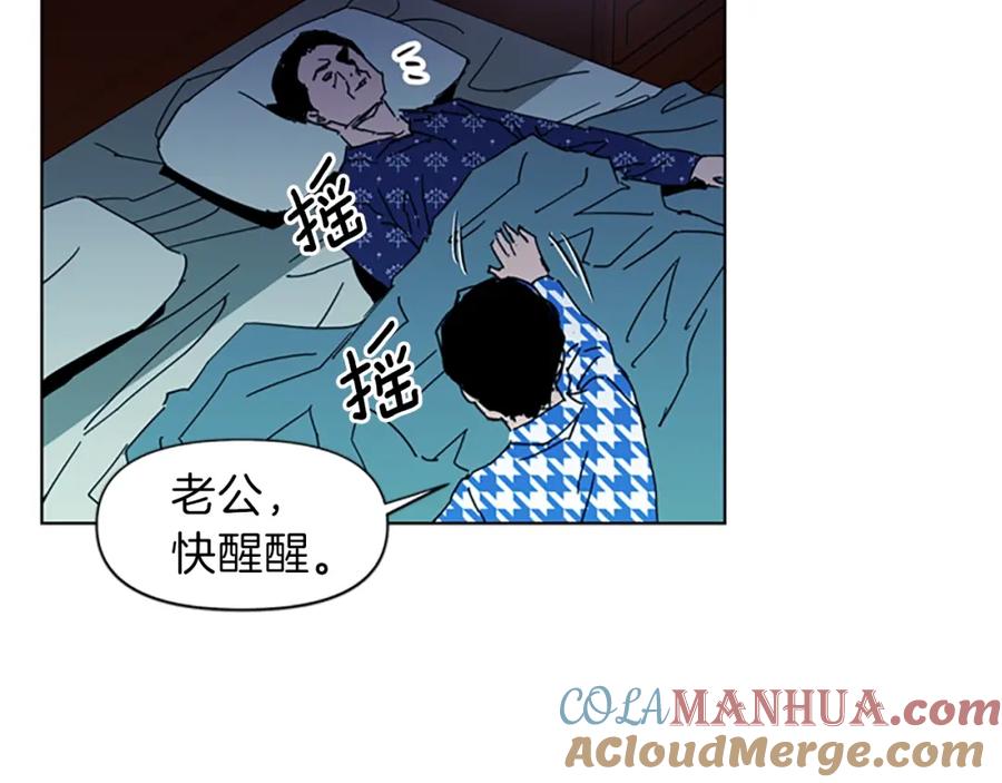 《清道夫K》第19话 复仇 第7页