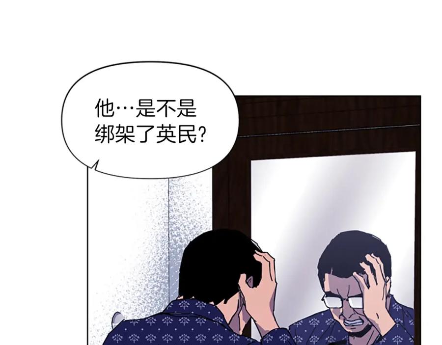 《清道夫K》第19话 复仇 第80页