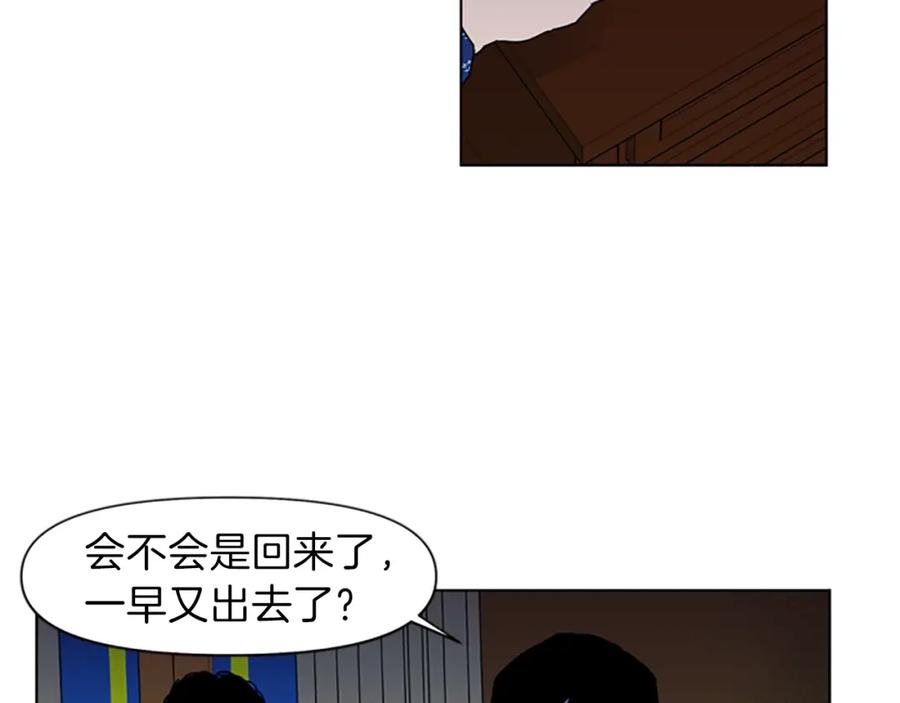 《清道夫K》第19话 复仇 第12页