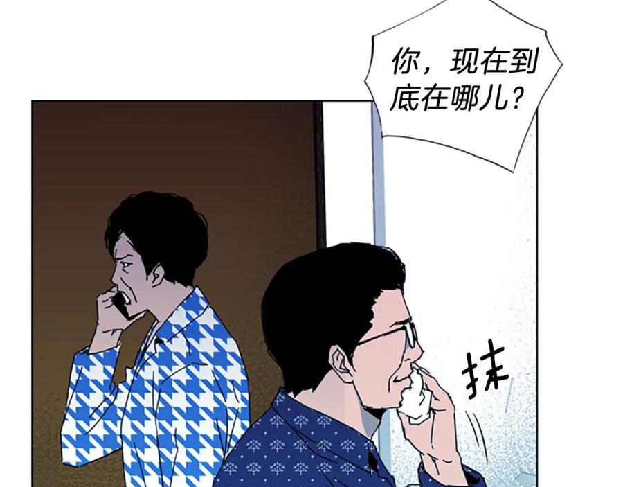 《清道夫K》第19话 复仇 第24页