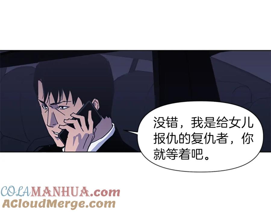 《清道夫K》第19话 复仇 第64页