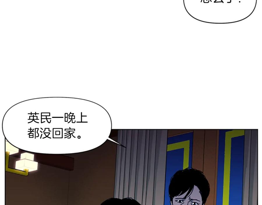 《清道夫K》第19话 复仇 第9页