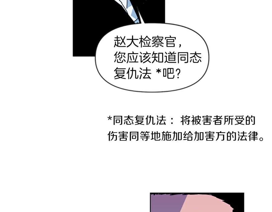 《清道夫K》第19话 复仇 第47页