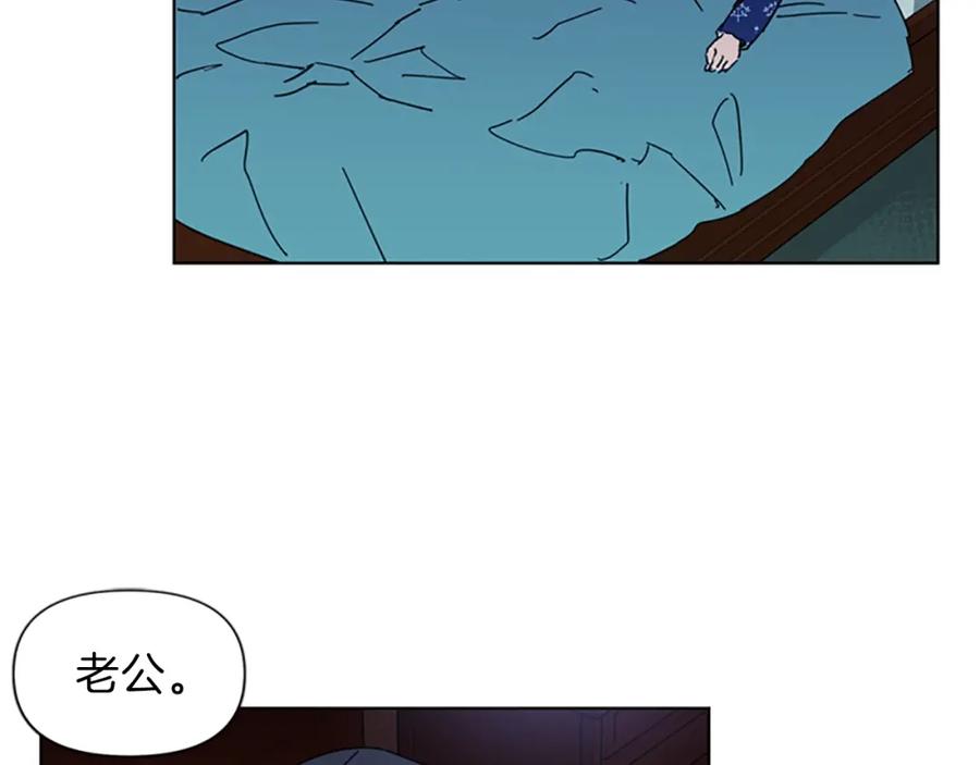 《清道夫K》第19话 复仇 第6页