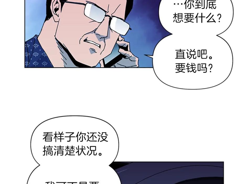 《清道夫K》第19话 复仇 第59页