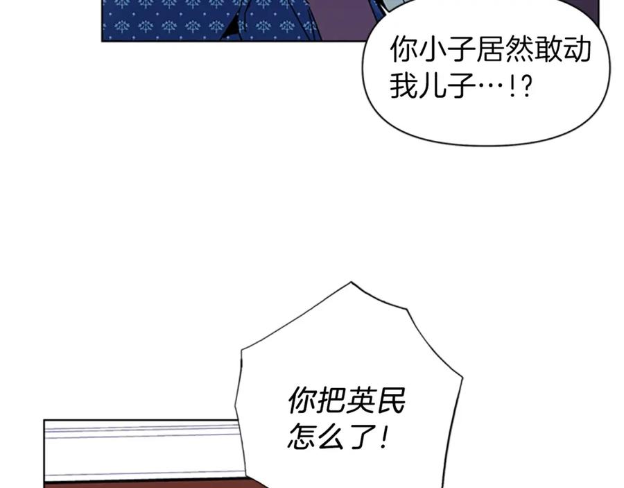 《清道夫K》第19话 复仇 第38页