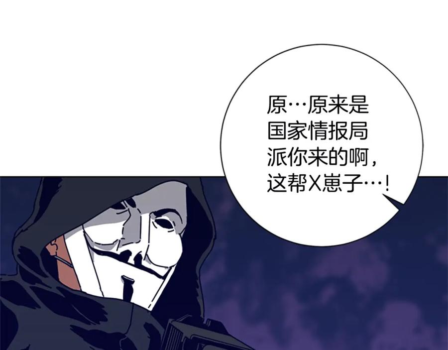 《清道夫K》第110话 目标出现 第72页