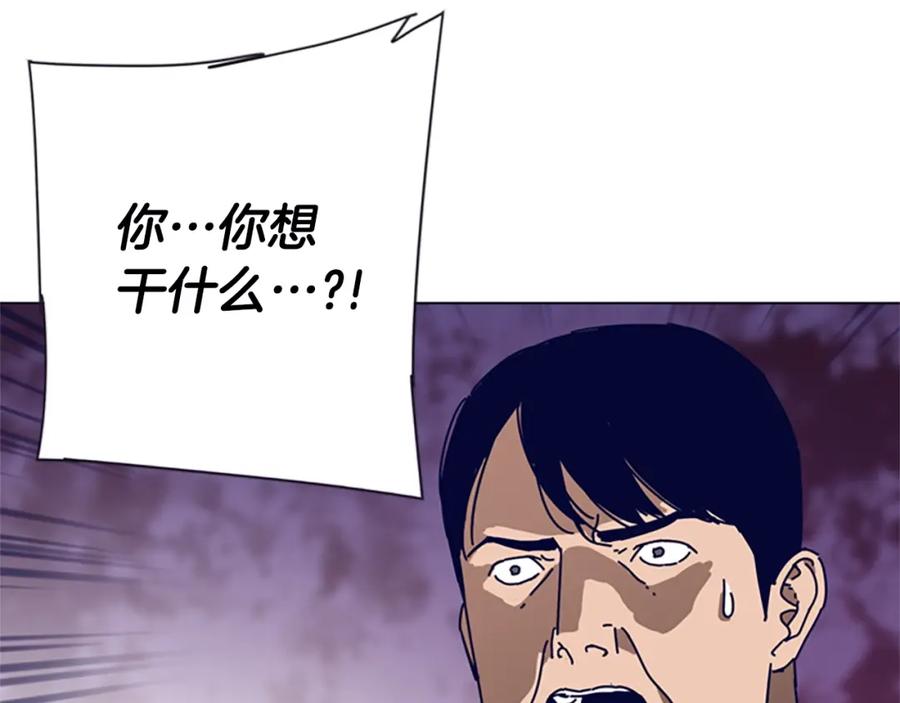 《清道夫K》第110话 目标出现 第46页