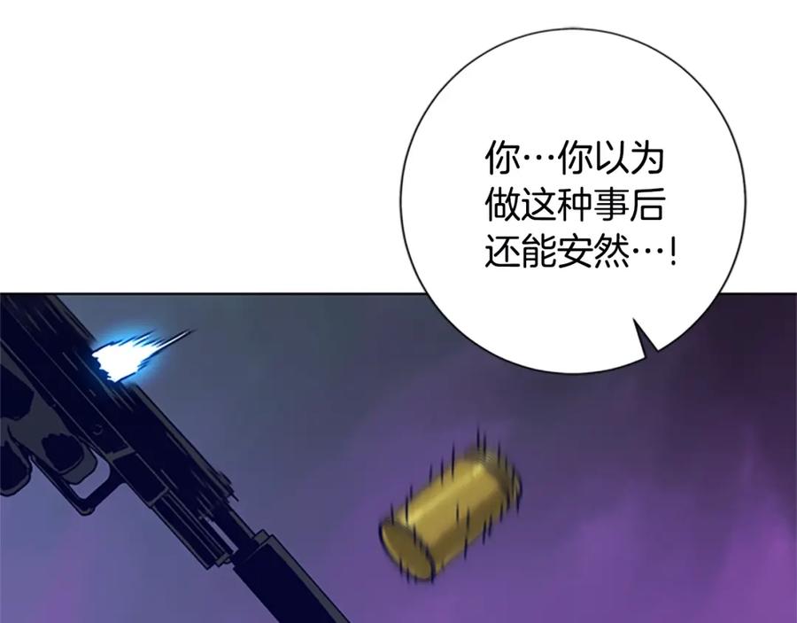 《清道夫K》第110话 目标出现 第74页