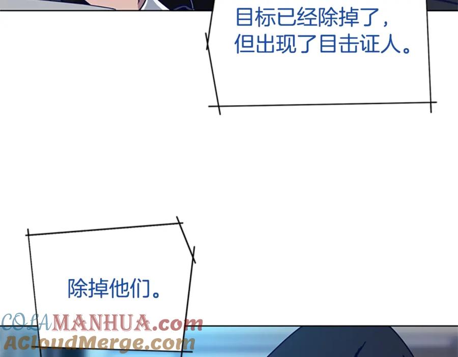 《清道夫K》第110话 目标出现 第89页
