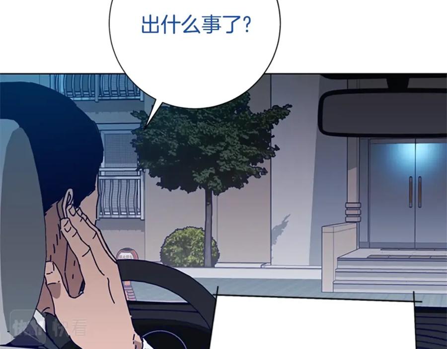 《清道夫K》第110话 目标出现 第88页