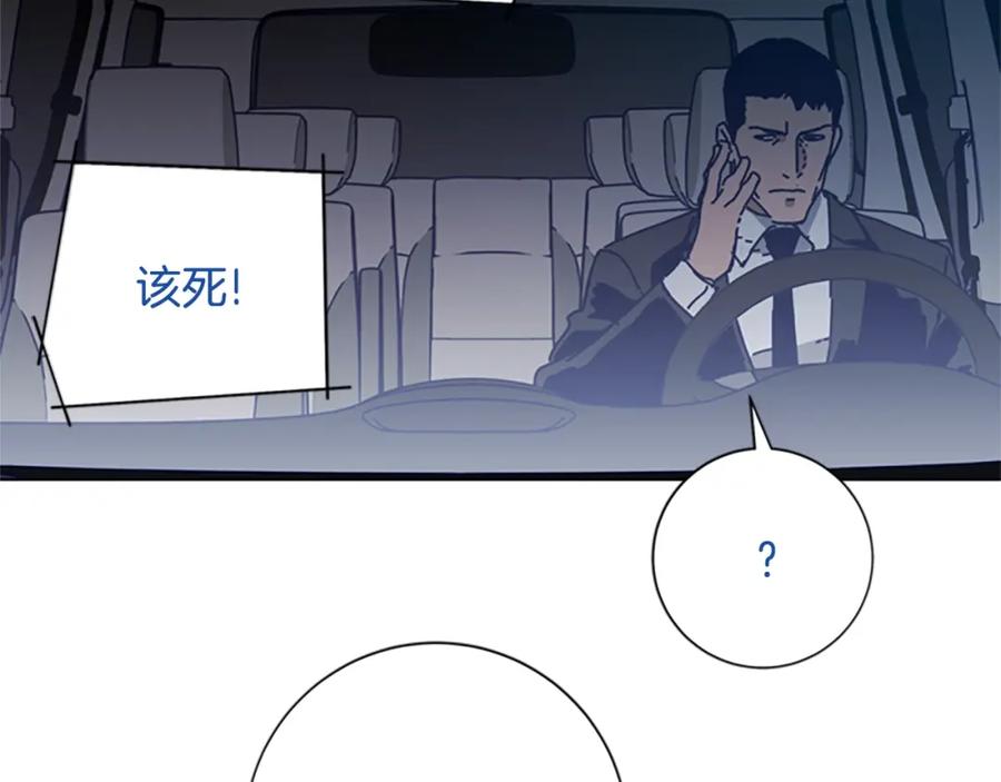 《清道夫K》第110话 目标出现 第87页