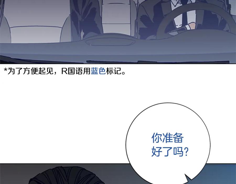 《清道夫K》第110话 目标出现 第20页